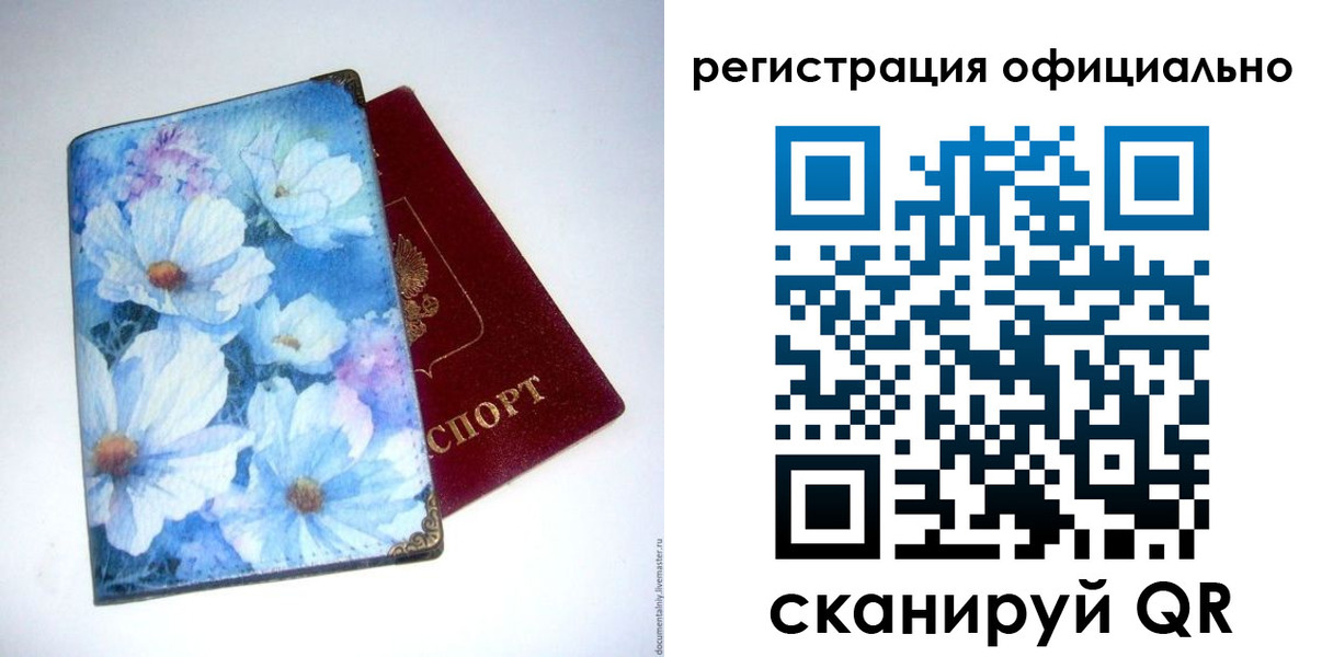 временная регистрация в Тарко-Сале