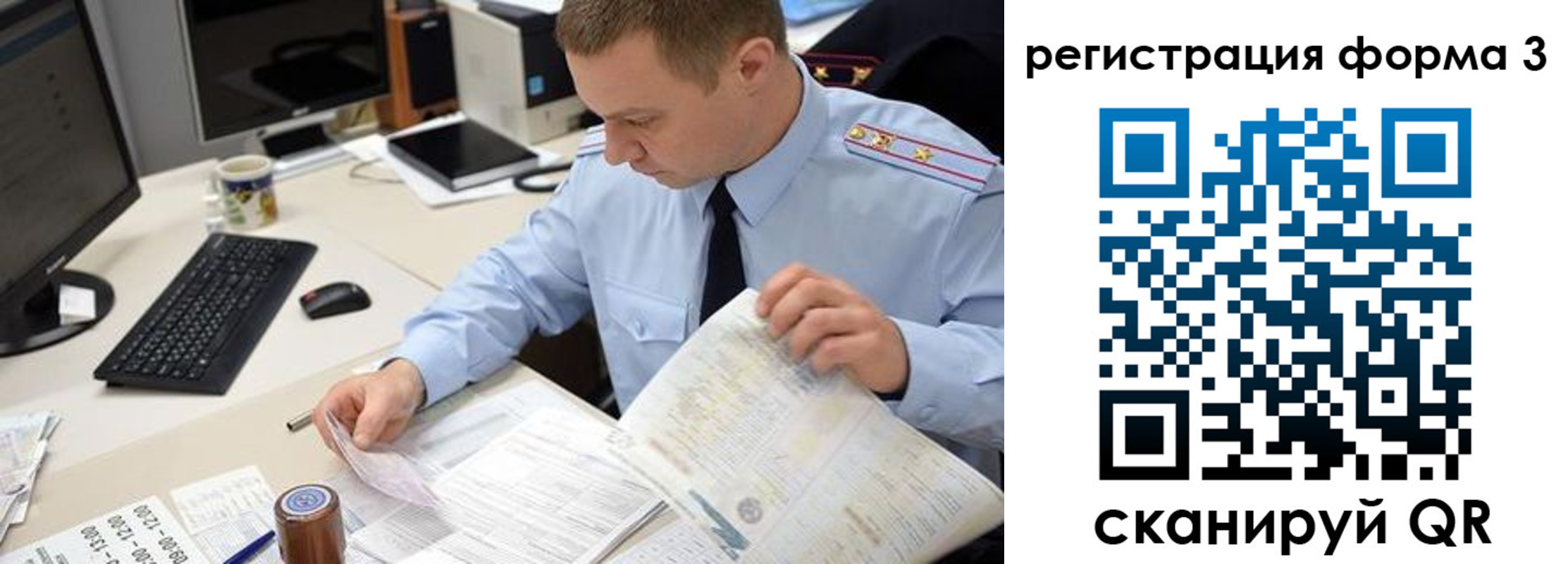 временная регистрация недорого в Тарко-Сале