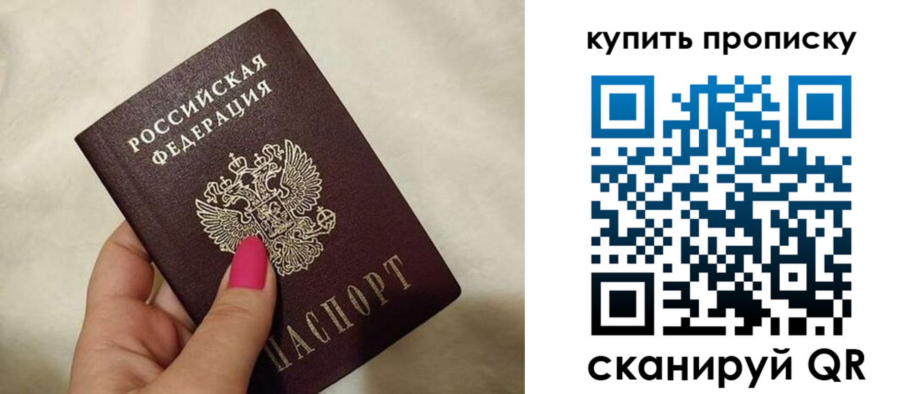 прописка для работы в Тарко-Сале