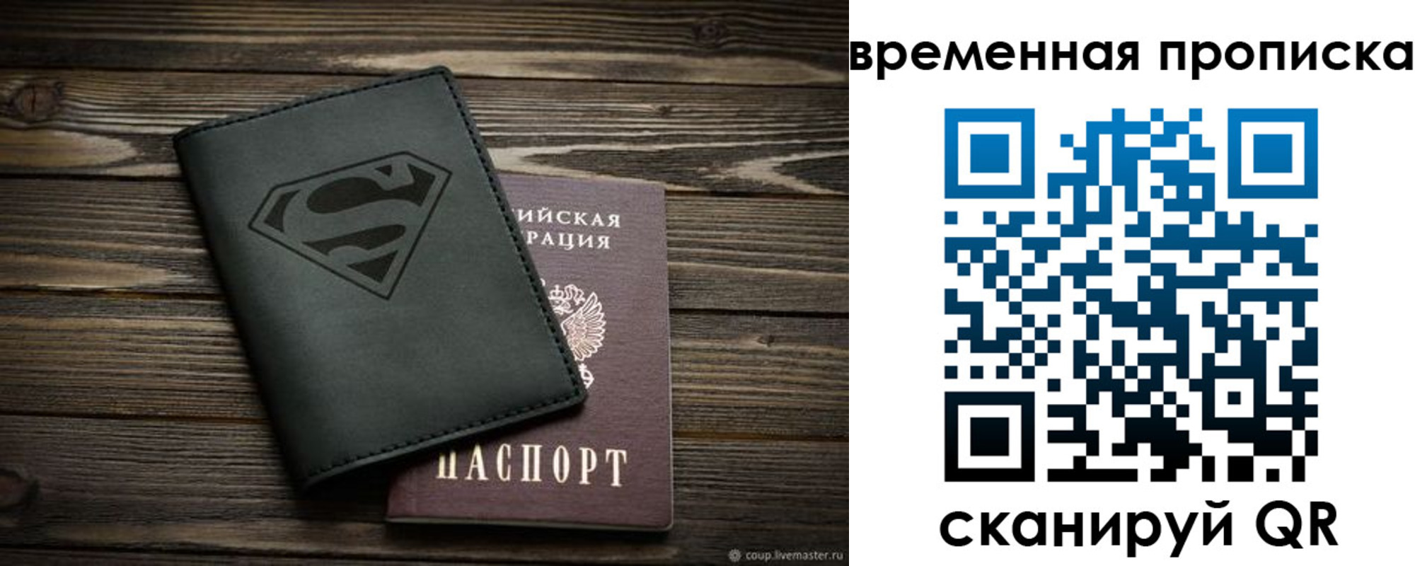 прописка регистрация в Тарко-Сале