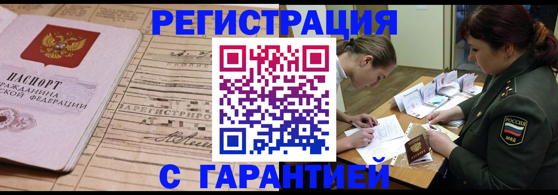 временная регистрация в Тарко-Сале