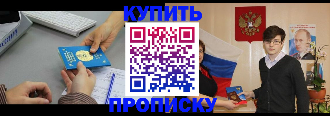 временная регистрация собственник в Тарко-Сале