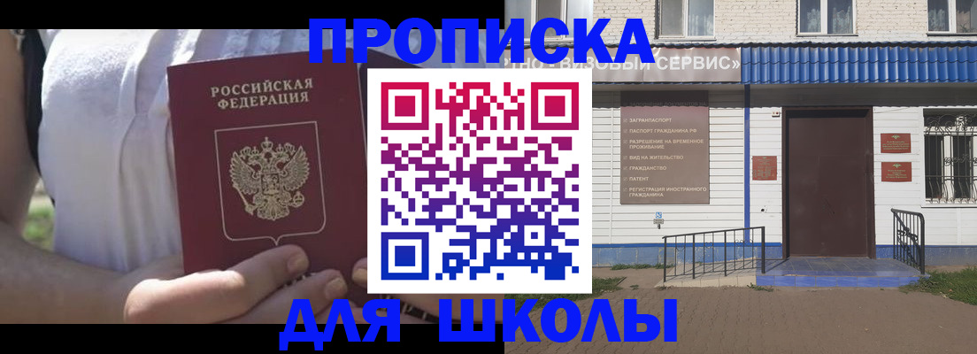 прописка для кредита в Тарко-Сале