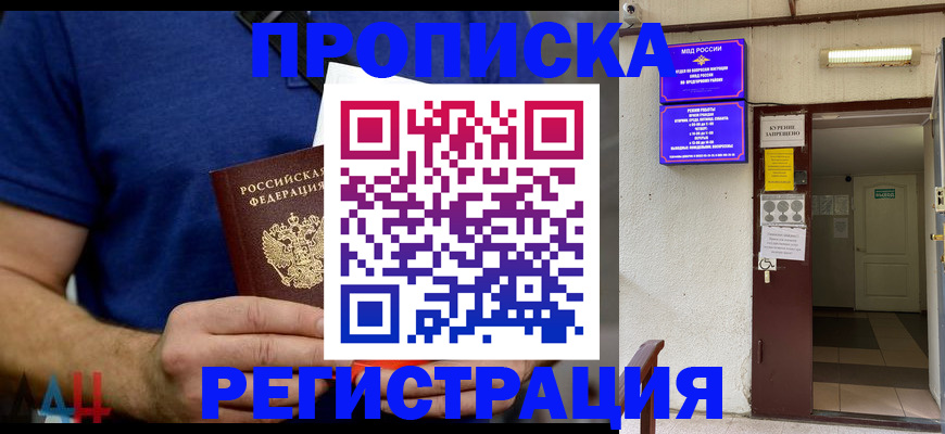 прописка поиск в Тарко-Сале